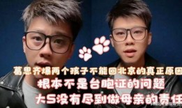 葛思齐最新爆料黄春梅,黄春梅事件真相大揭秘！