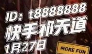 八卦爆料天道完整视频