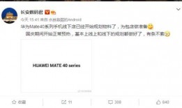 小米微博最新爆料,神秘新品即将登场，性能与设计双升级！”