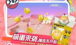 奶酪蛋仔派对奶酪最新赛季爆料,新赛季爆料，奶酪元素大升级！