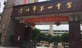 吴川中学爆料事件最新,真相揭开，校园风波背后真相揭晓