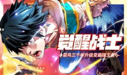 觉醒动漫在线观看,在线观看，探索无限可能的世界