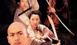 卧虎藏龙电影在线观看