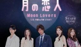 月之恋人韩剧在线观看,穿越时空的浪漫邂逅