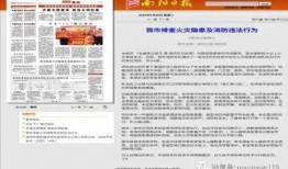 新闻单位爆料,揭秘新闻单位最新动态