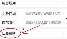 头条爆料台州新闻,头条爆料揭示最新动态