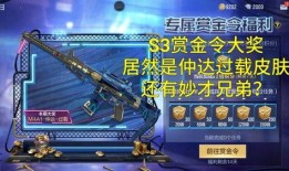 赏金令s3最新爆料,最新爆料揭示剧情高潮与角色命运转折