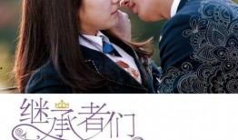 继承者们在线观看,豪门恩怨，青春逆袭
