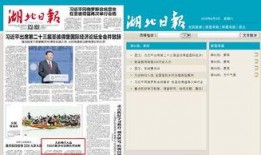 湖北省新闻爆料联系方式,一键直通官方渠道