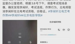 李闽轩同学爆料视频,揭秘事件背后惊人真相