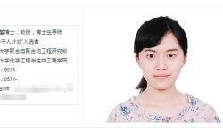 浙大学姐爆料新闻视频