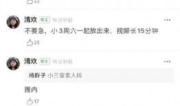 吃瓜圈内爆料视频