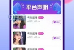 趣恋交友爆料视频下载安装,轻松邂逅心仪伴侣