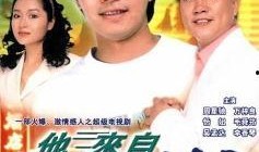 他来自江湖在线观看,追踪神秘江湖传奇，揭秘网络世界中的侠骨柔情