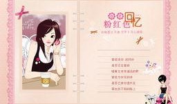 粉色回忆爆料视频大全,揭秘爆红视频背后的故事大全