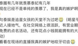 泰娱追星爆料最新,明星幕后故事大揭秘！