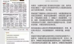 新闻单位爆料,揭秘新闻单位最新动态