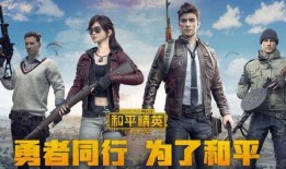 和平精英后续的爆料视频,惊喜连连，战局升级！