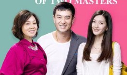 一仆二主在线观看,笑料百出，情感纠葛，在线观看笑翻天