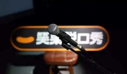 笑果脱口秀爆料视频,揭秘明星幕后故事