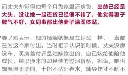 温州离婚最新爆料