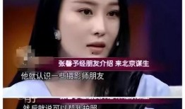 张馨予婚后爆料视频,揭秘婚姻生活点滴