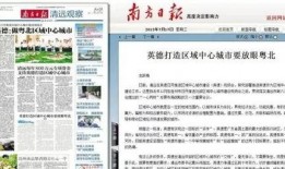 清远每日爆料最新消息,揭秘城市动态与民生焦点