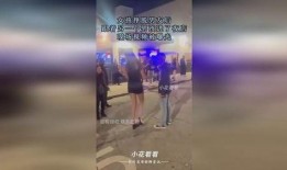 女子爆料去夜店视频,揭秘夜店背后的真相