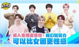 威神v最新爆料视频,揭秘神秘新曲及舞台造型大揭秘！