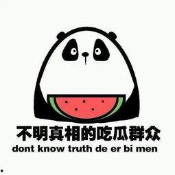 娱乐吃瓜酱表达愤怒,怒火中烧！娱乐吃瓜酱怒斥娱乐圈黑暗面